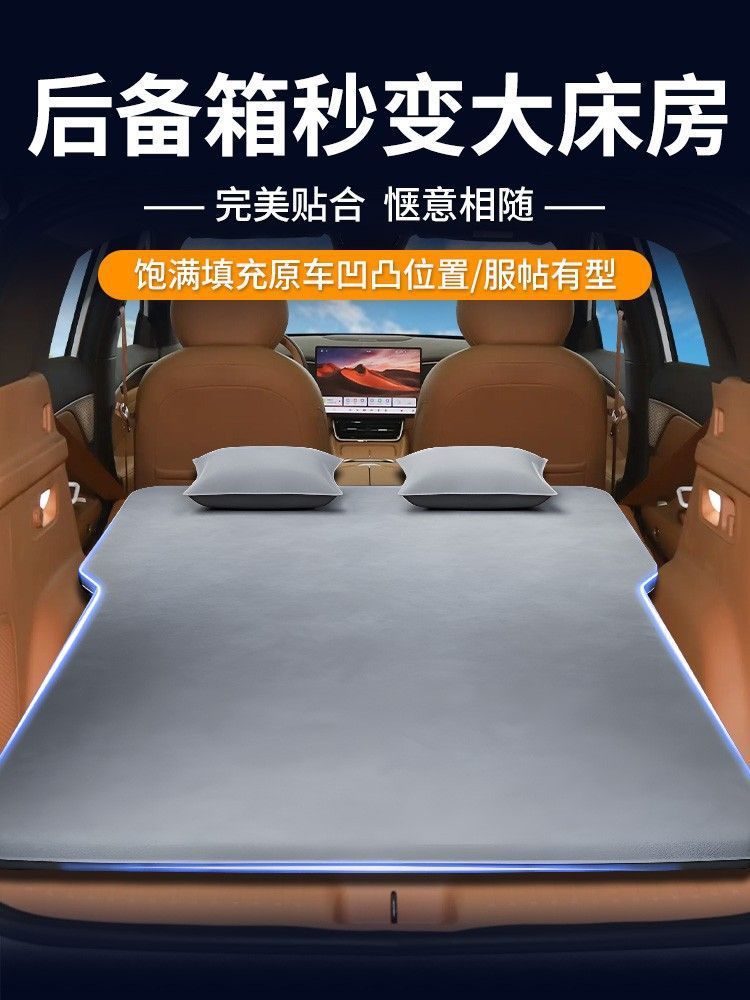 Dongfeng Fengshen L8 Mattress Trunk Sleeping Pad Fengshen Car Air Mattress Automatic Inflatable Sleeping Artifact No Inflation Needed