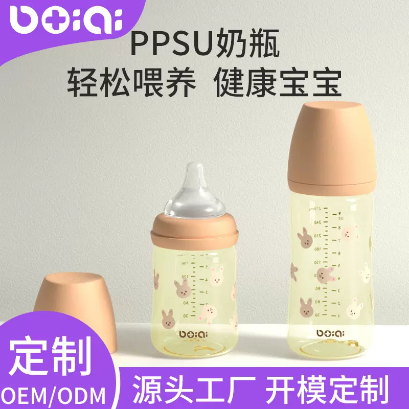 PPSU新生婴儿宽口径奶瓶断奶神器多规格食品级防账气PP奶瓶套装