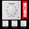 60 Minute Timing switch controller 220v Countdown automatic power failure Mechanical 86 Water pump timer