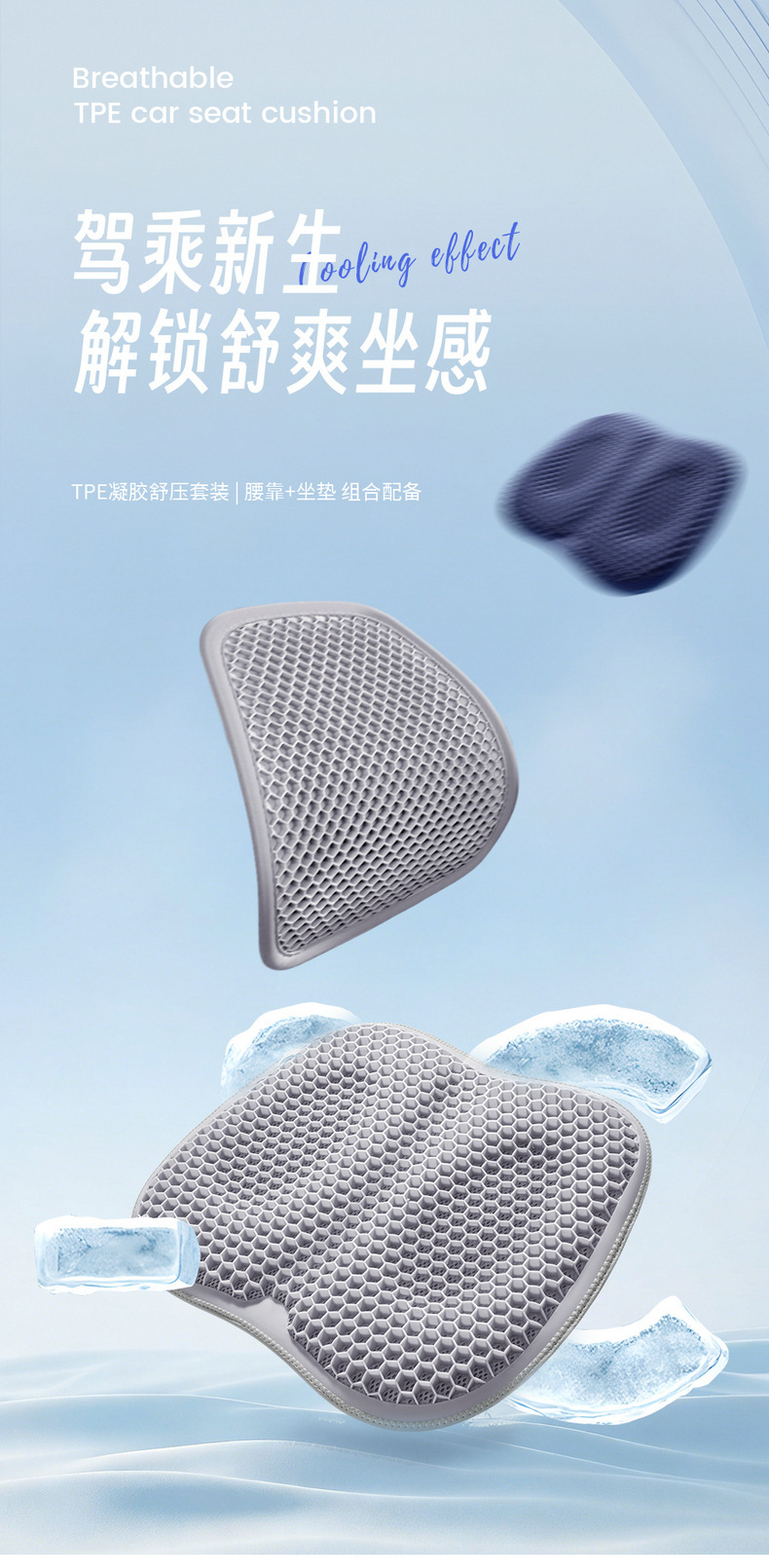 Summer Honeycomb Gel Cushion for Long Sitting, Breathable Car Lumbar Support, Office and Children's Cooling Pad, Lumbar Support Cushion, Ice Pad, Protective Pillow