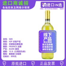 法国甜酒原瓶原装进口奥克IGP晚收半甜白葡萄酒招品牌代理招微商