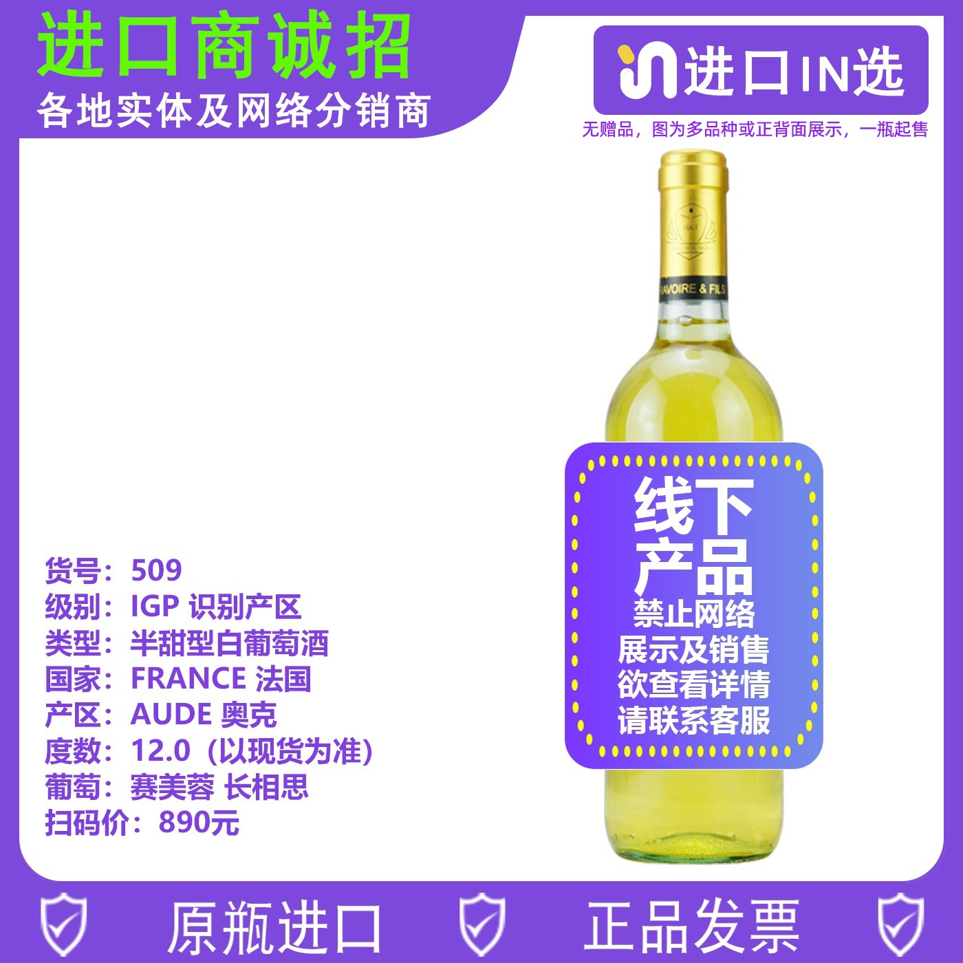 法国甜酒原瓶原装进口奥克IGP晚收半甜白葡萄酒招品牌代理招微商