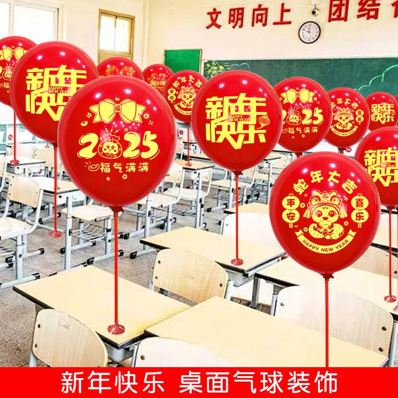 2025 Happy New Year Balloon Decoration New Year Spring Festival…