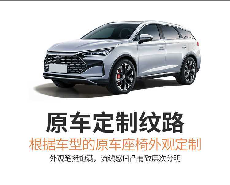 2526 BYD Tang seat covers, Smart Driving Edition Tang dmi/ev seat covers, full coverage, all-season car seat cushions