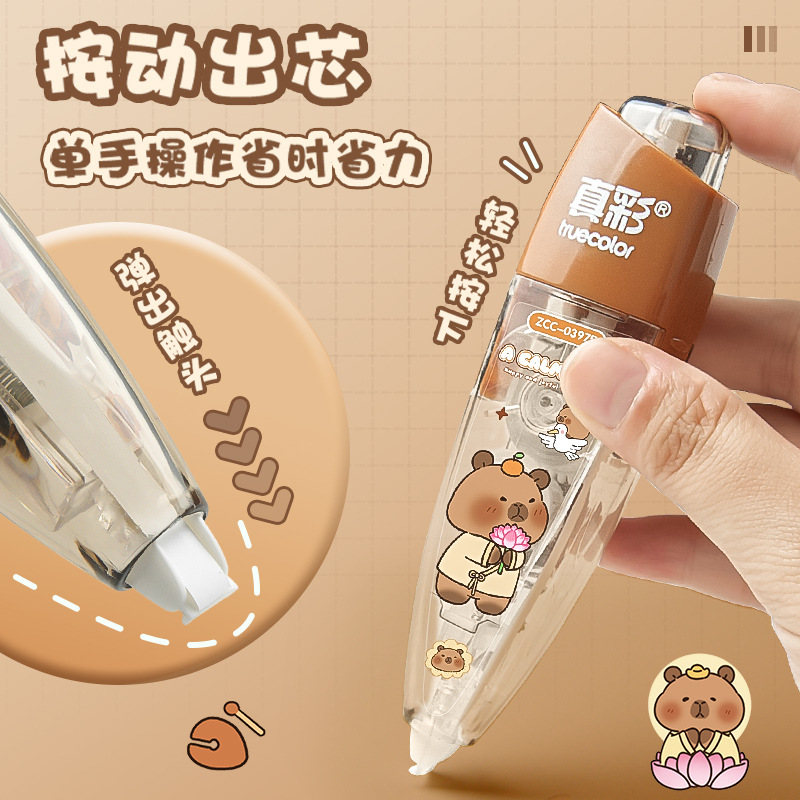 Cinturón de corrección de pulsación de color verdadero, correa de corrección de pulsación silenciosa, correa de corrección de núcleo intercambiable, correa de corrección de alto valor visual para estudiantes