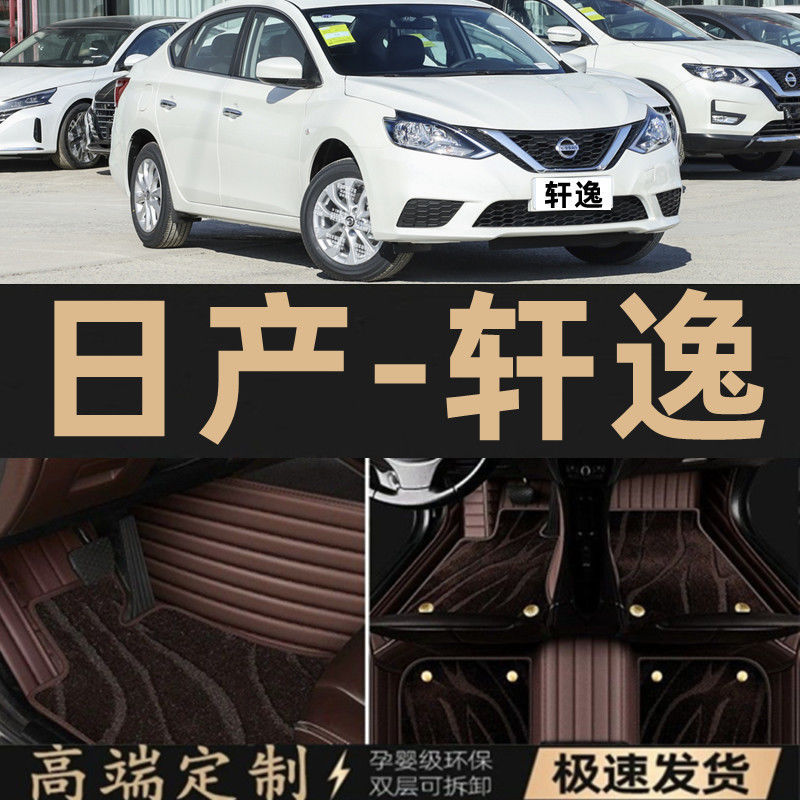 Car Floor Mats For Nissan Sylphy 2018 2019