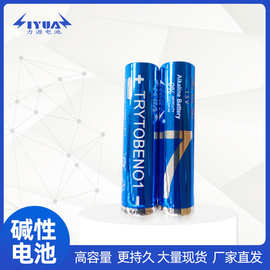 厂家批发LR03/AAA7号碱性柱式干电池 玩具机顶盒电动牙刷电池