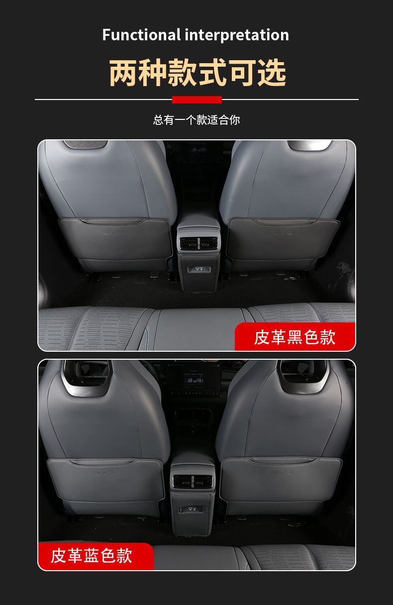 Suitable for Byd Seal 06Gt Seat Anti-Kick Pad Special Rear Armrest Box Backrest Leather Protective Sticker