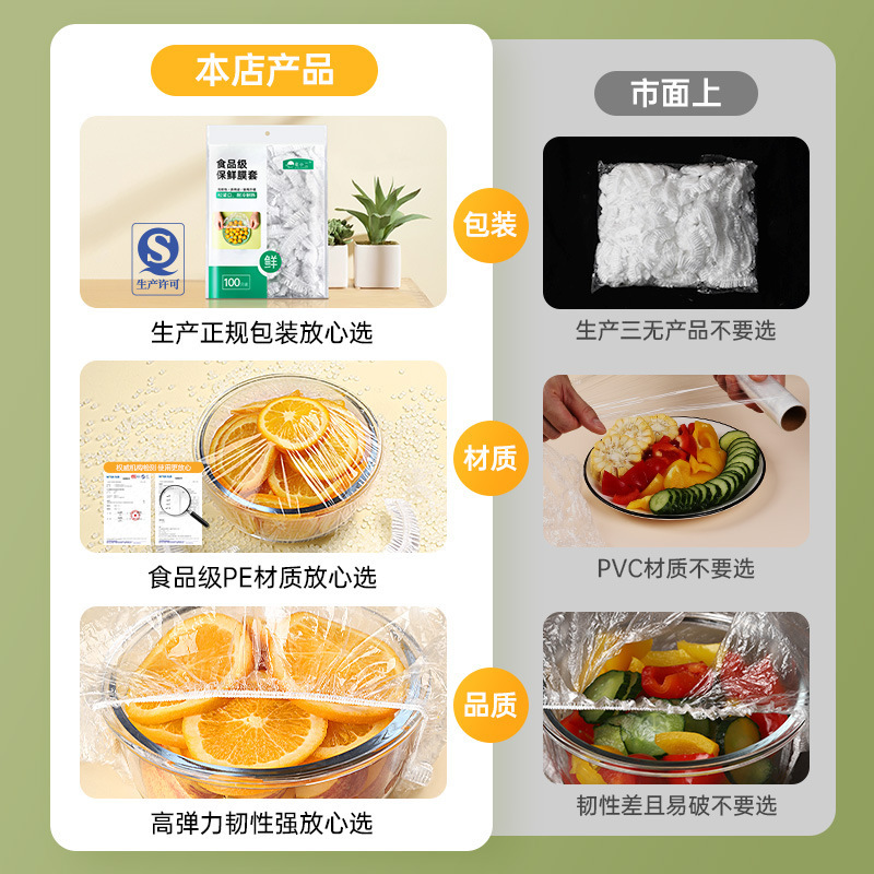 [ソース] Zhaxiaoer 多機能カバー鮮度保持袋鮮度保持カバー食品グレード使い捨てラップカバー 100 個|undefined