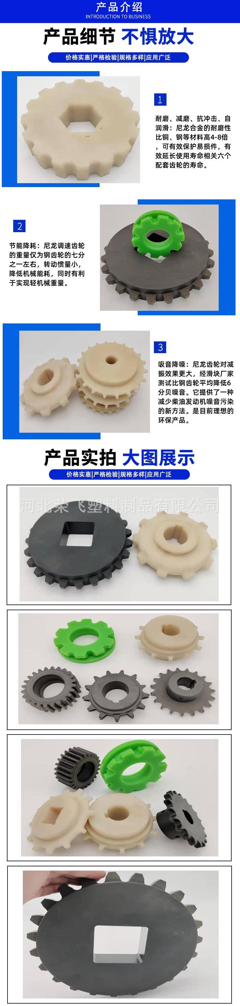 尼龙齿轮详情页(2)
