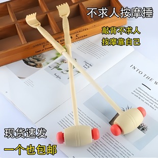 Massage Hammer for Back Scratching, Wooden Back Massager, No Need for Help, Elderly Pleasure Tool