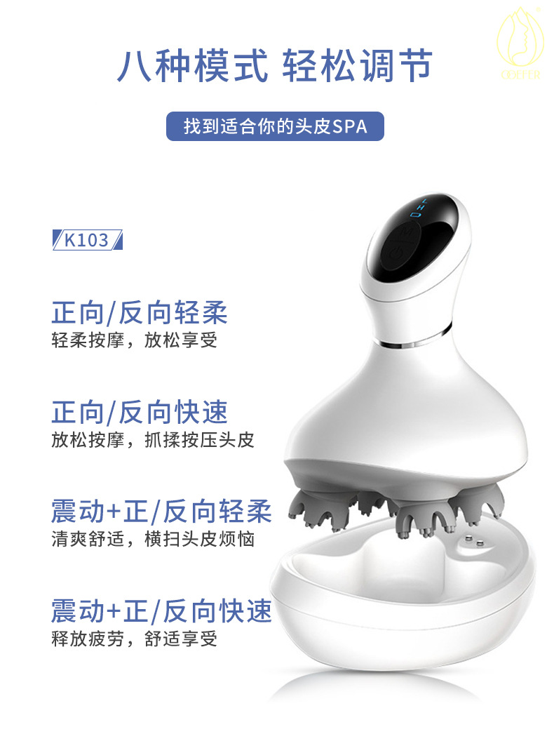 头部按摩仪 按摩仪