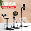 new pattern Audio network live broadcast mobile phone Bracket Lifting adjust multi-function Lazy man Flat Bracket Metal wholesale