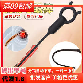男用马眼刺激震动尿道堵自慰插棒硅胶尿道扩张器成人情趣用品厂家