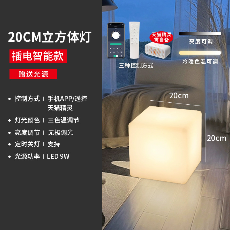 Nordic lámpara de pie ins chica estilo sala de estar dormitorio cubo lámpara de mesa Net rojo noche creativa atmósfera noche Luz