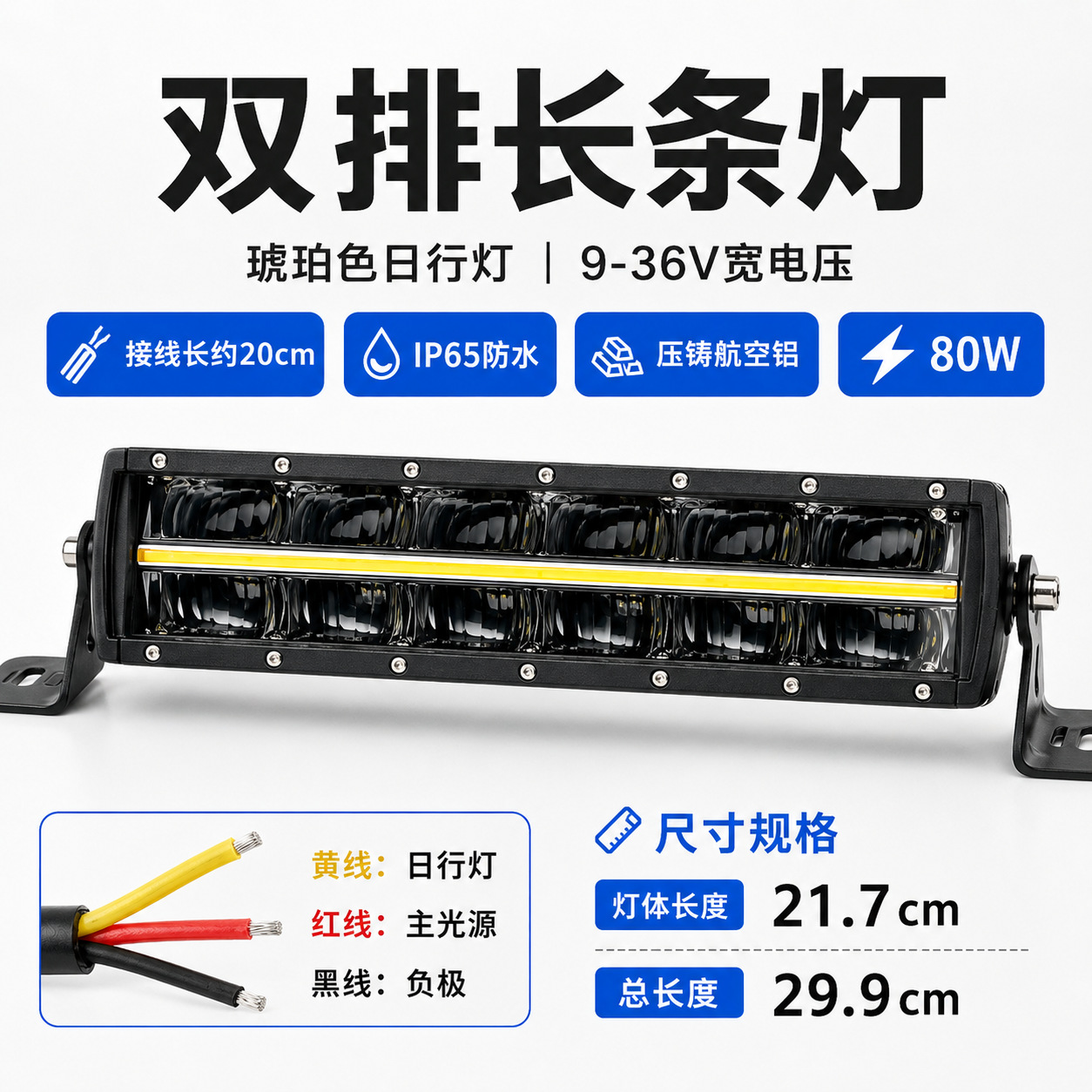 LED car dual-row blackened light bar, off-road vehicle roof grille spotlight modification, 9-36V linear daytime running light