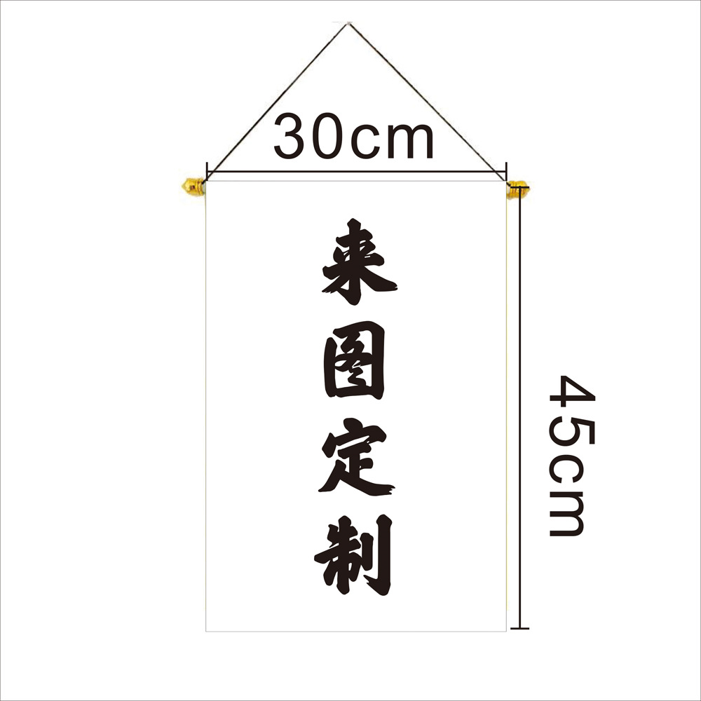 Transfronterizo nuevo estilo japonés colgar bandera de tela Oxford colgar 30 * 45cm Izuo tienda de materiales y bandera de decoración de viento