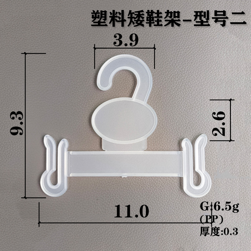 Plastic low shoe rack-model two
