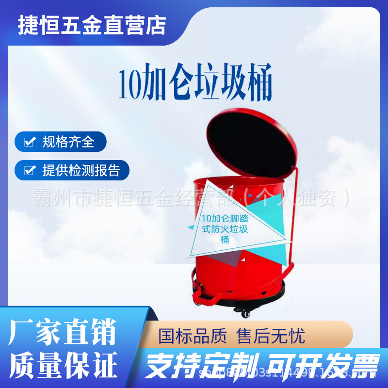 Fireproof and Explosion-Proof Waste Trash Can Oil Stain Waste Liquid Collection Barrel 10 Gallon Trash Can