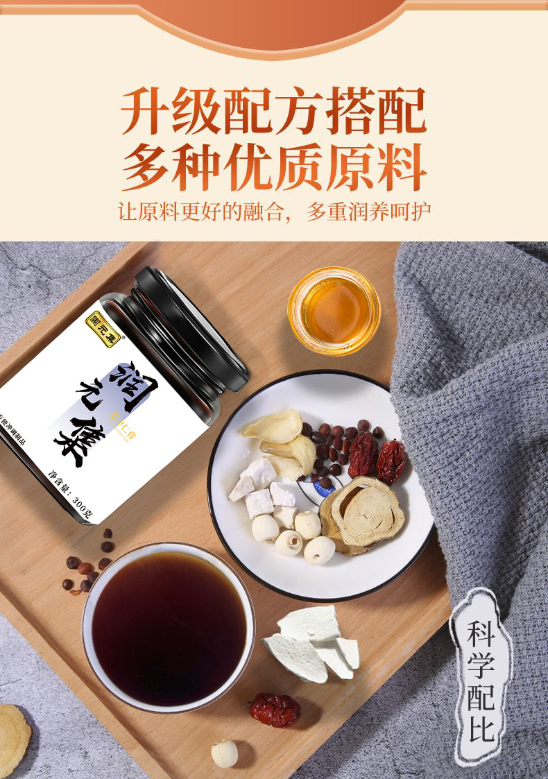 Suan Zao Ren Gao (Ziziphus jujuba var. spinosa) — Traditional Jujube Seed Herbal Paste key features
