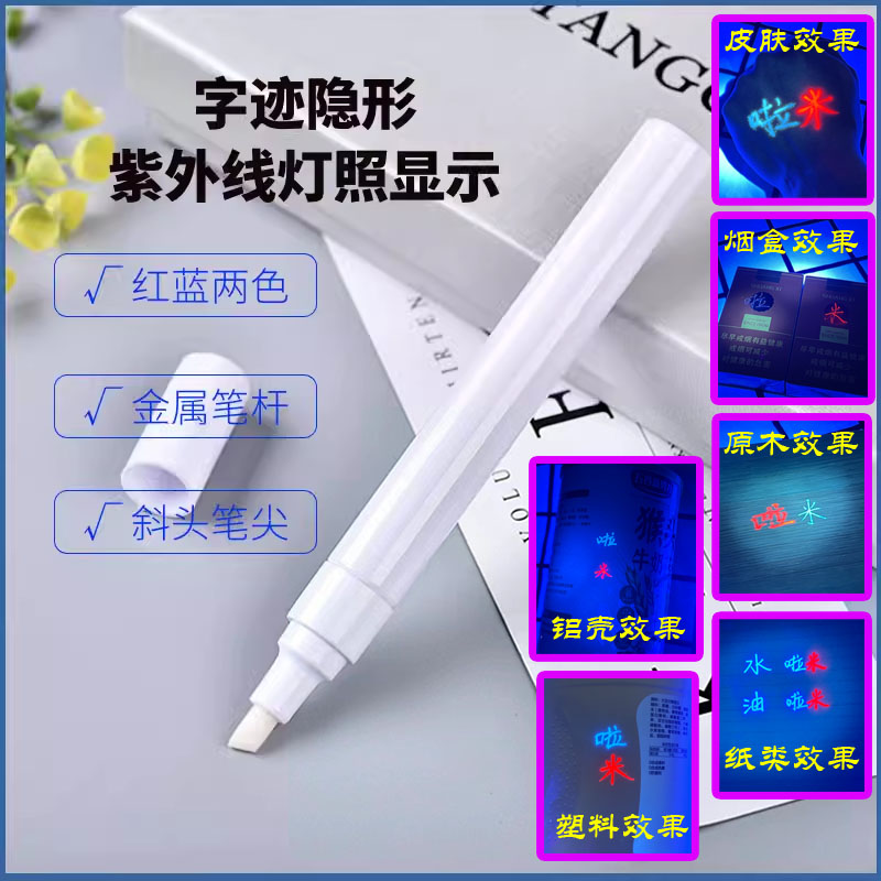 Invisible fluorescence colorless capacious flashing lamp