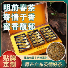 特级明前春茶英德红茶英红九号金毛毫花果香DIY高档礼盒装商务款