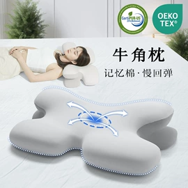 记忆枕;坐垫椅垫;靠垫/抱枕