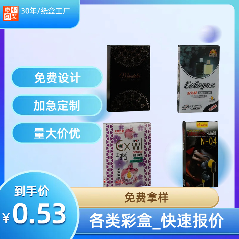 梨 礼盒美观手提礼盒包装彩盒面膜 白卡盒 包装食品抽屉盒子定 制