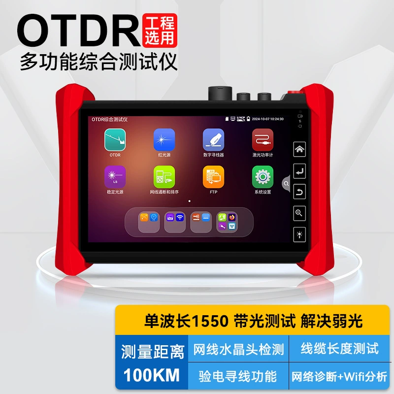 WANGLU Netcom MOT-73 оптический кабель для устранения неисправностей OTDR измеритель оптической потери 1550 с подсветкой