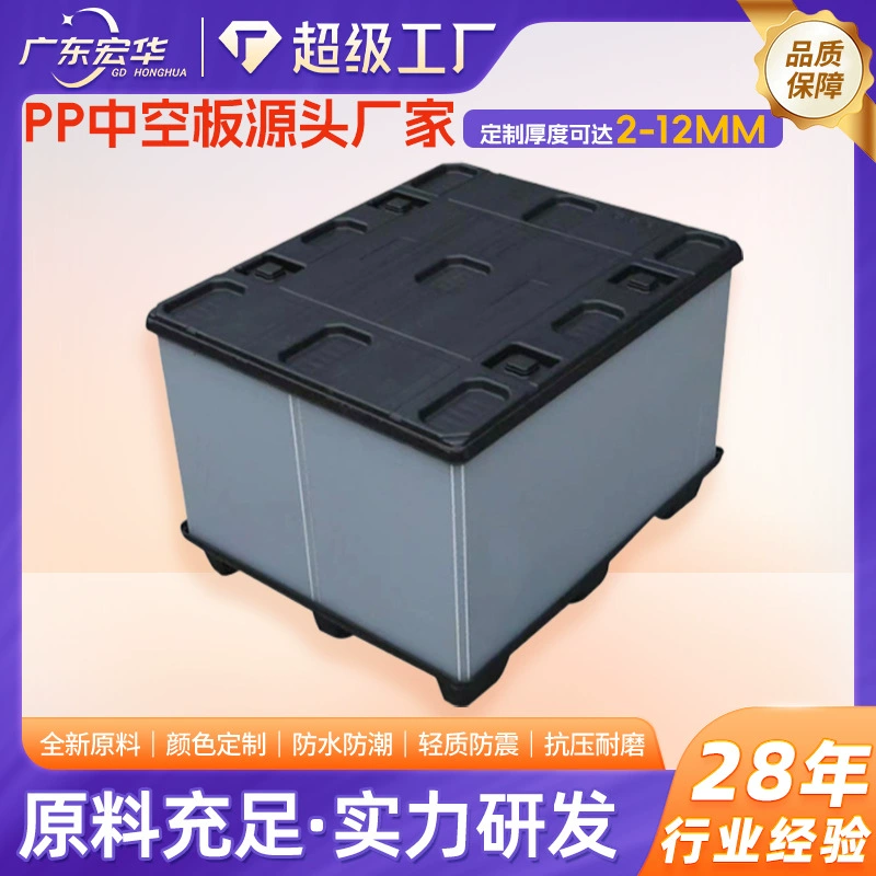 Гуанчжоуский производитель черных полых плит толщиной 4 мм обрабатывает и изготавливает на заказ круглые перегородки из полых пластиковых гофрированных полипропиленовых плит.