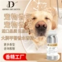 留香持续宠物日化香精