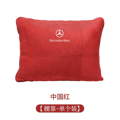 Headrest, E300L GLC C260L C200L - chinese-red-waist
