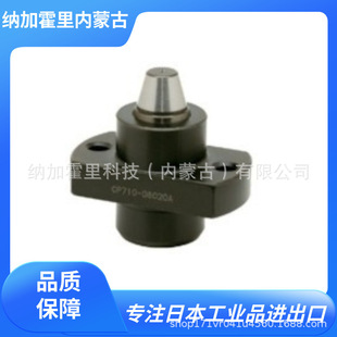 �ձ�IMAO��β �����N CP710-10025A/CP710-10025B �|����λ160g