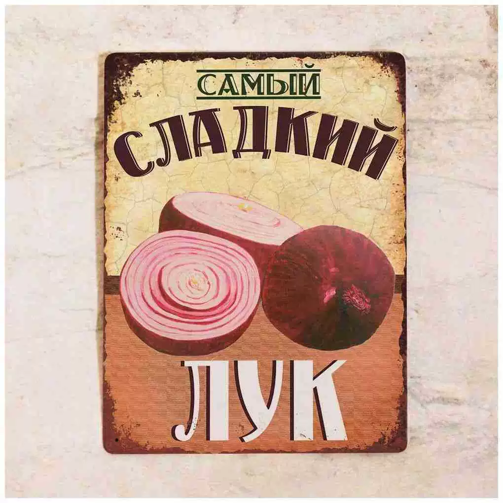 Ретро мультяшная вывеска для гостиной, украшение