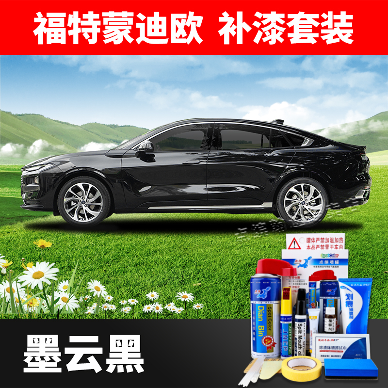 colors, scratch repair – Ford - ink-cloud-black-22-25-mondeo-touch-up-pen-set