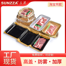 三泽整箱金色一次性水果托盘商超塑料包装碟海鲜牛肉打包盒肉托