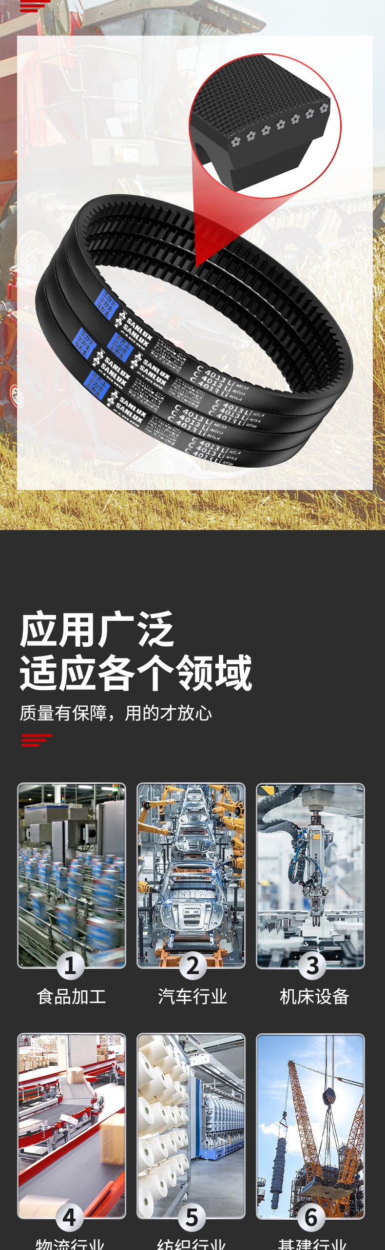 Sanlux Triangle V Belt C Type 2000-3850 Agriculture Industrial Machinery Belt Mixer Mining Transmission Industrial Belt