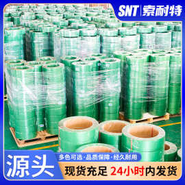 1608塑钢打包带包装带捆绑编织带塑料打包绿黑色带pet手工打包带