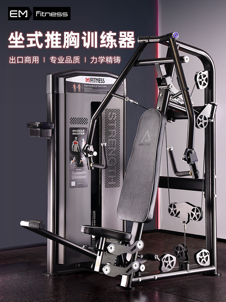 Equipos de gimnasio conjunto completo de entrenador de levantamiento de hombros de espalda de espalda, mariposa alta y baja máquina de tirón de asiento tipo empuje de pecho tirón de espalda equipo de fuerza