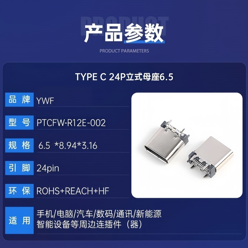 type-c24p/16p 防水メスソケット 2列ボード上 ダブルスタンドアップメスソケット 防水タイプ-cメスソケット|undefined