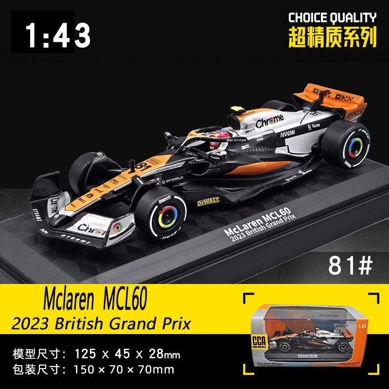 Cca Caipo 1/43 Mclaren Mcl60 F1 British Event Version Racing Alloy Car Model Toy Cca Caipo 1/43 Mclaren Mcl60 F1 British Event Version Racing Alloy Car Model Toy