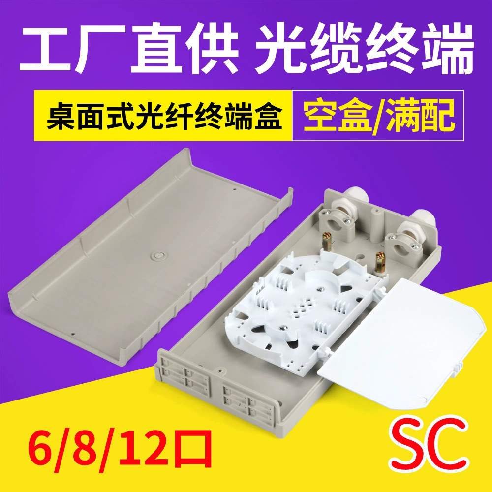 6-8-горстовых оптоволоконных терминалов Пластиковые светосильные кабели SC сварки