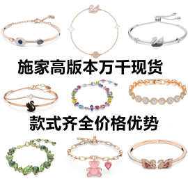 施家高品质采用施华洛世元素水晶女手链经典跳动的心方糖手镯手环