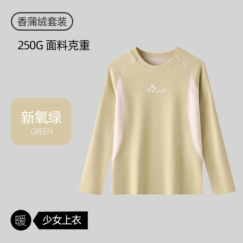 香蒲绒草本精华A类少女秋衣秋裤套装大童初高中学生保暖内衣女孩|undefined
