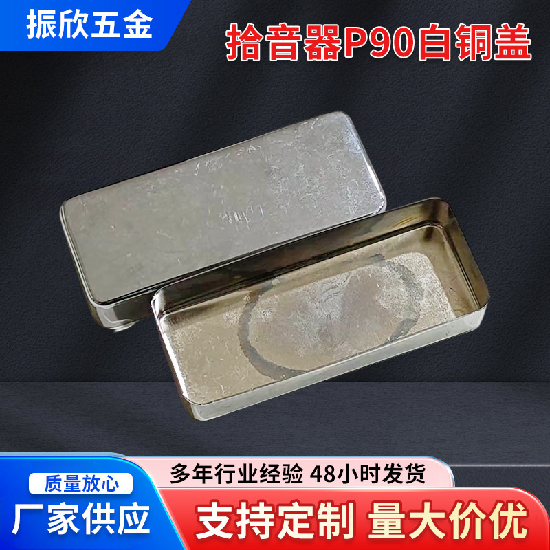 Electric Guitar Pickup P90 White Copper Cover Instrument Accessories Standard Dual Pickup Guitar Metal Shell Assembly Frame Electric Guitar Pickup P90 White Copper Cover Instrument Accessories Standard Dual Pickup Guitar Metal Shell Assembly Frame