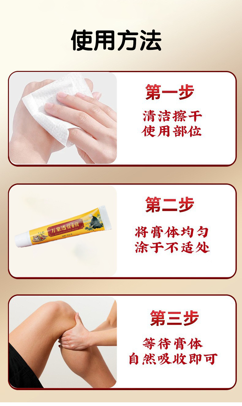 Wanxiang Tougu Gao Herbal Cream External Topical for Neck Shoulder Waist and Legs 20g specifications