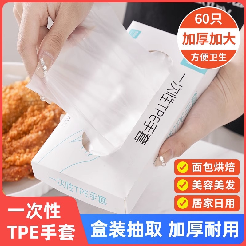 Disposable glove PE food -grade catering dedicated thick plastic…