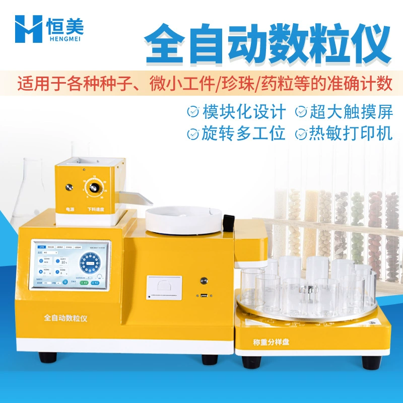 Полностью автоматический измеритель частиц Многофункциональный вращающийся образец