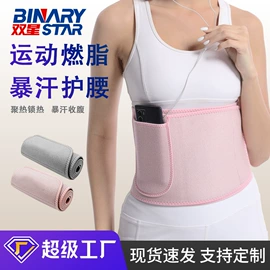 运动护膝;护腕;护腰