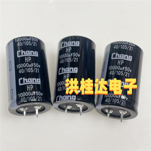 50V10000UF 30X50 HP Chang�A�� 10000UF50V�������l늽����